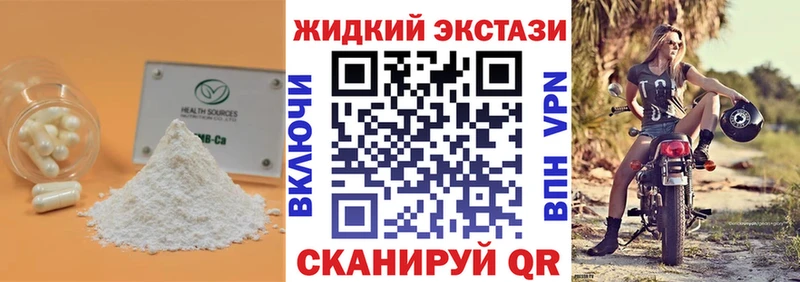 Купить закладки  Рыбное  БУТИРАТ оксибутират 
