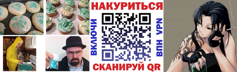 Купить где  Рыбное  Еда ТГК марихуана 