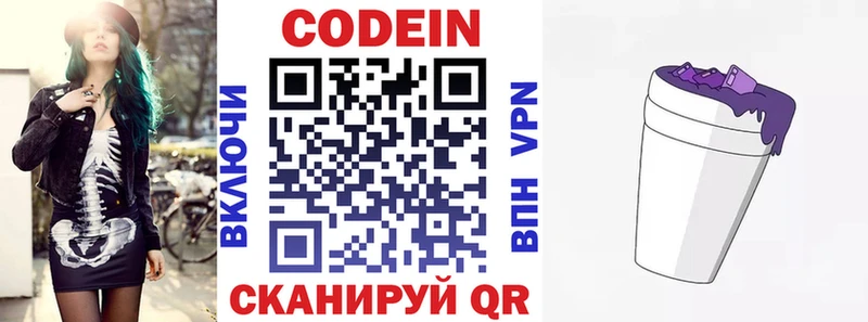Codein Purple Drank Рыбное