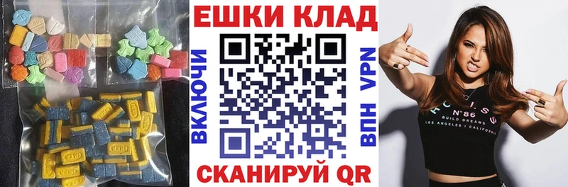 ЭКСТАЗИ 250 мг Рыбное