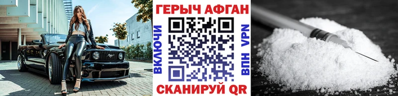 Купить закладки  Рыбное  ГЕРОИН афганец 