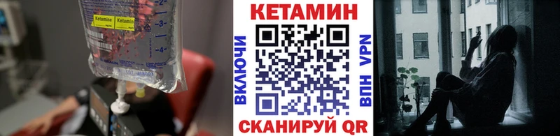 КЕТАМИН VHQ  Купить где  Рыбное 